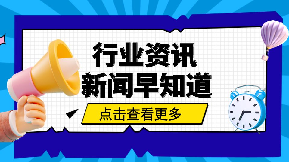 快讯|完善现代化综合交通运输体系 努力让出行更加安全更加顺畅
